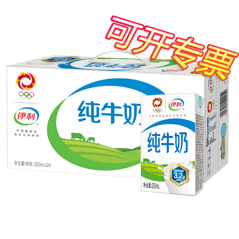 【新日期】纯牛奶250ml*24盒儿童学生营养早餐食品成人纯奶16盒