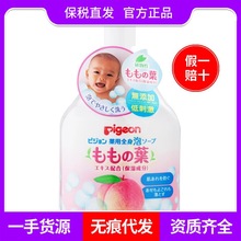 日本贝亲Pigeon桃子水滋润婴幼儿洗发沐浴露泡沫二合一450ml