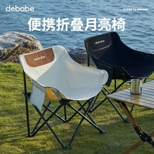 debabe户外折叠椅露营椅子躺椅便携折叠月亮椅小凳子折叠凳钓鱼凳