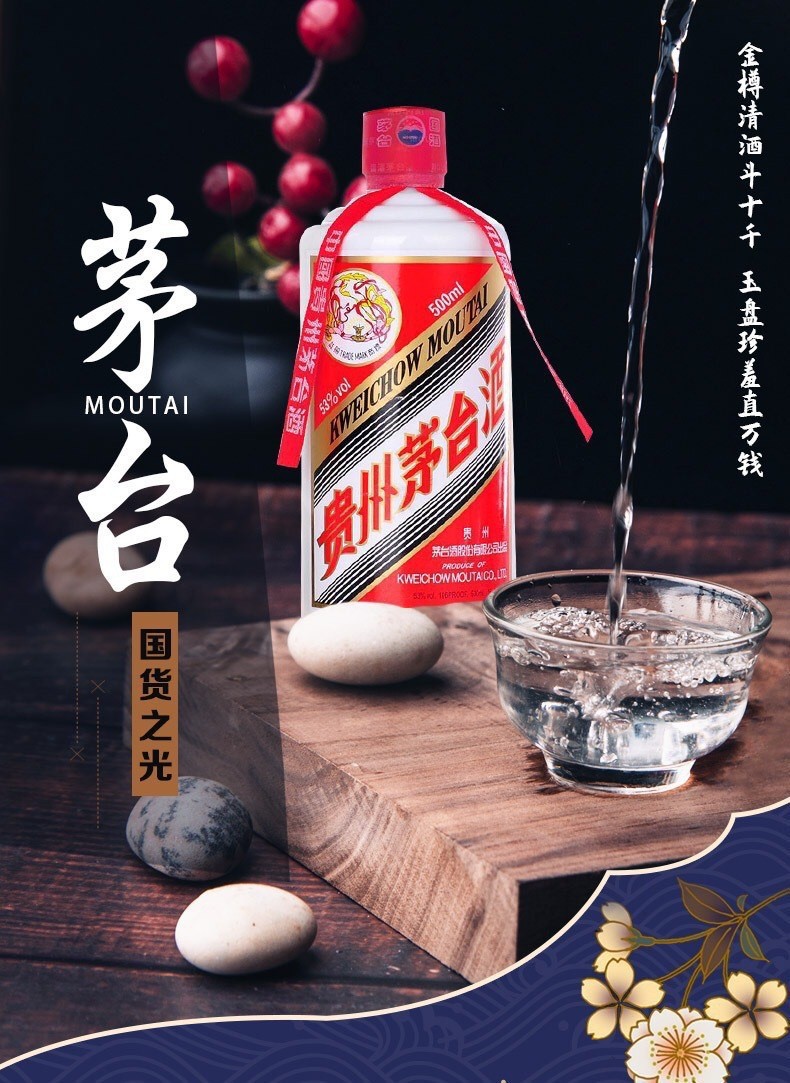 茅台镇 贵州飞天茅台酒53度500ml*6瓶整箱酱香型白酒接待送礼批发