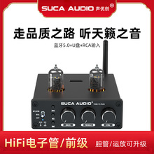 发烧胆前级USB蓝牙5.0无损HIFI胆机高低音电子管前置功放机