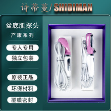 月子产后恢复盆底肌修复仪器探头私密紧致棒独立包装通用专人专用