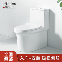 MR.TAO陶先生全靠墙座便器防溅水防冻裂节水家用卫生间酒店坐便器