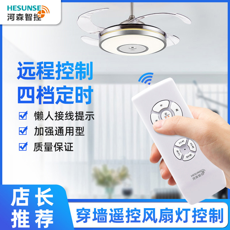 万能遥控器开关