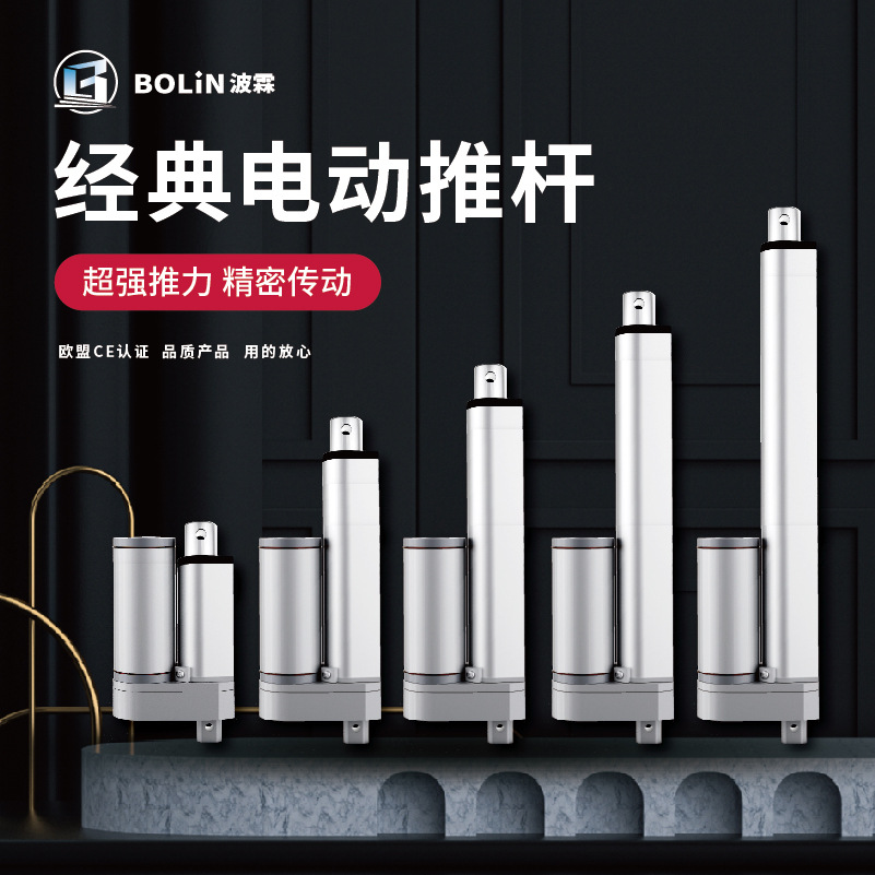 电动推杆伸缩杆撑杆12v24v大推力小型直流电机低噪工业电缸升降杆