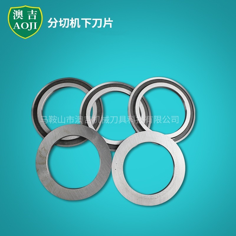 分切机刀片分切刀分条机刀片切纸无纺熔喷布高速钢分条机刀片批发