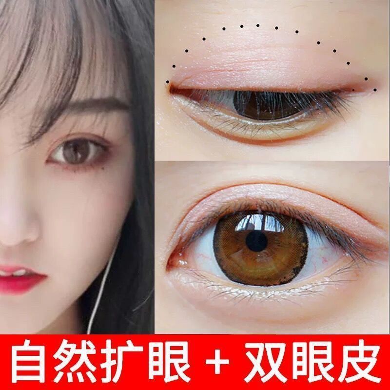 佰草世家网红扩眼精油大眼神器学生眼部按摩扩大变双眼皮角去浮肿