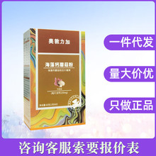 美敦力加海藻钙蘑菇粉压片糖果60片/盒 支持一件代发