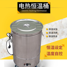 电热米饭保温桶大容量商用餐厅饭店不锈钢汤粥恒温桶电加热保温桶