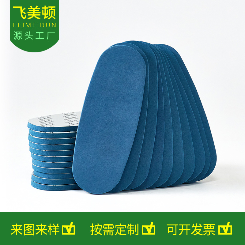 eva泡棉脚垫 异形自粘家具桌椅防滑减震海绵垫片防火阻燃泡棉胶垫