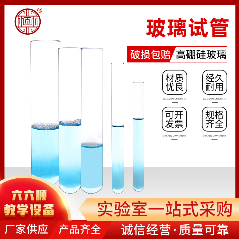 试管 圆底平底试管12*75 15*150 18*180 20*200 25*200可配木塞