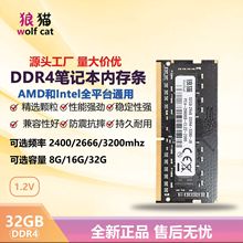 镁光芯片DDR4 32G 3200 2400 2666 笔记本内存条全兼容黑板绿板