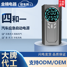 ODM/OEM汽车应急启动电源车载无线充气泵轿车自行车便携式充气泵