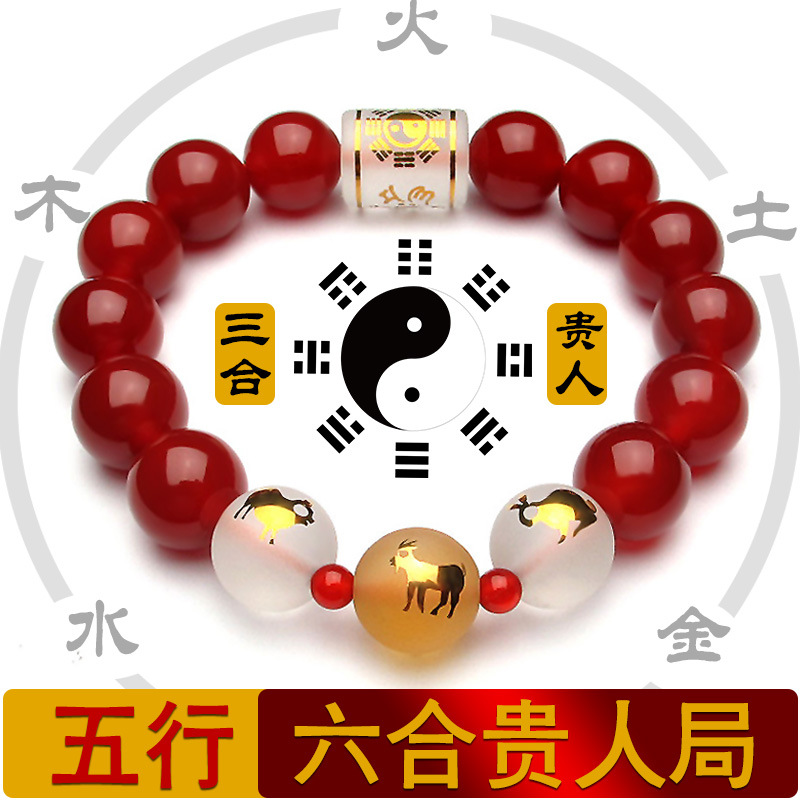 五行六合贵人局2021年生肖牛三合手链结瑞保岁属牛本命年吉祥物