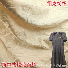 新中式暗纹缎面醋酸提花面料 编织时装连衣裙吊带衫衬衫上衣等布