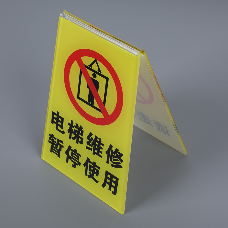 电梯维修暂停使用正在维修请勿靠近扶梯检修警示牌提示牌标识