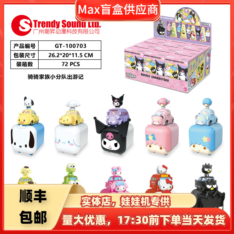 genuine sanrio riding family 2 team travel notes blind box series internet hot fashionable tide play hand office wholesale