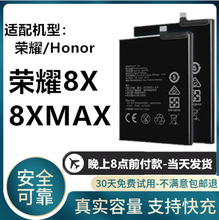 荣耀8xmax参数详情图片