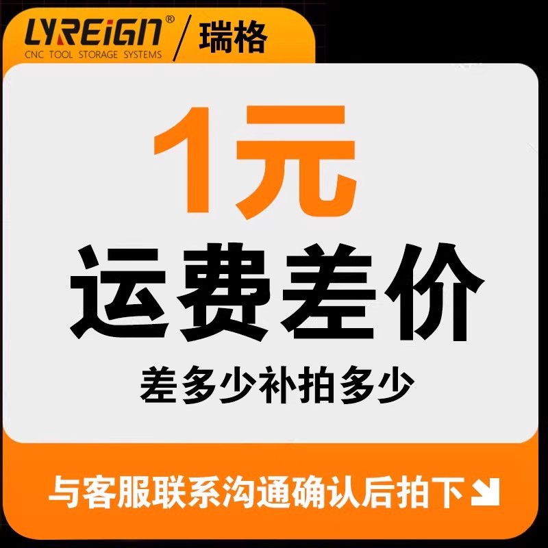 该链接仅供补差价和补运费,非实物商品