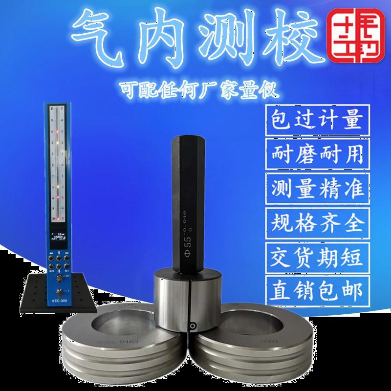 直销气动量仪测头 通孔盲孔气内测校 气动量仪内外径测量头 环规