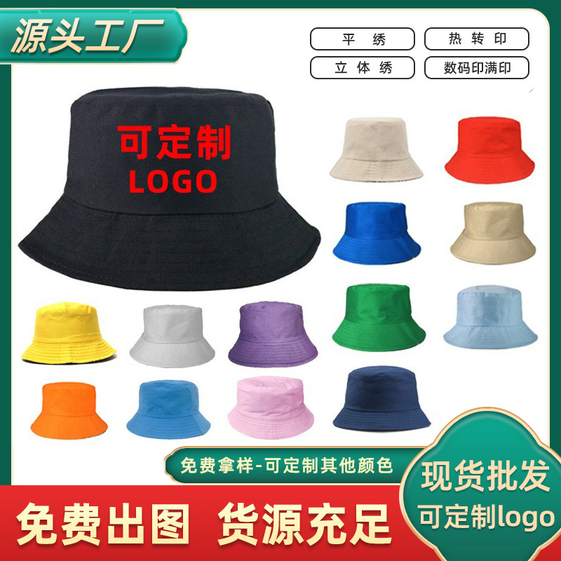 跨境成人渔夫帽纯色定制logo刺绣印花渔夫帽子遮阳光板定做盆帽