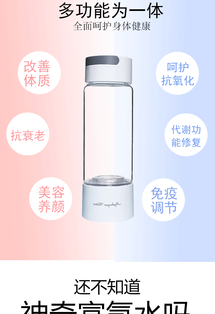 电解富氢水杯便携高浓度水素水杯养生杯spe电解量子玻璃氢气水杯