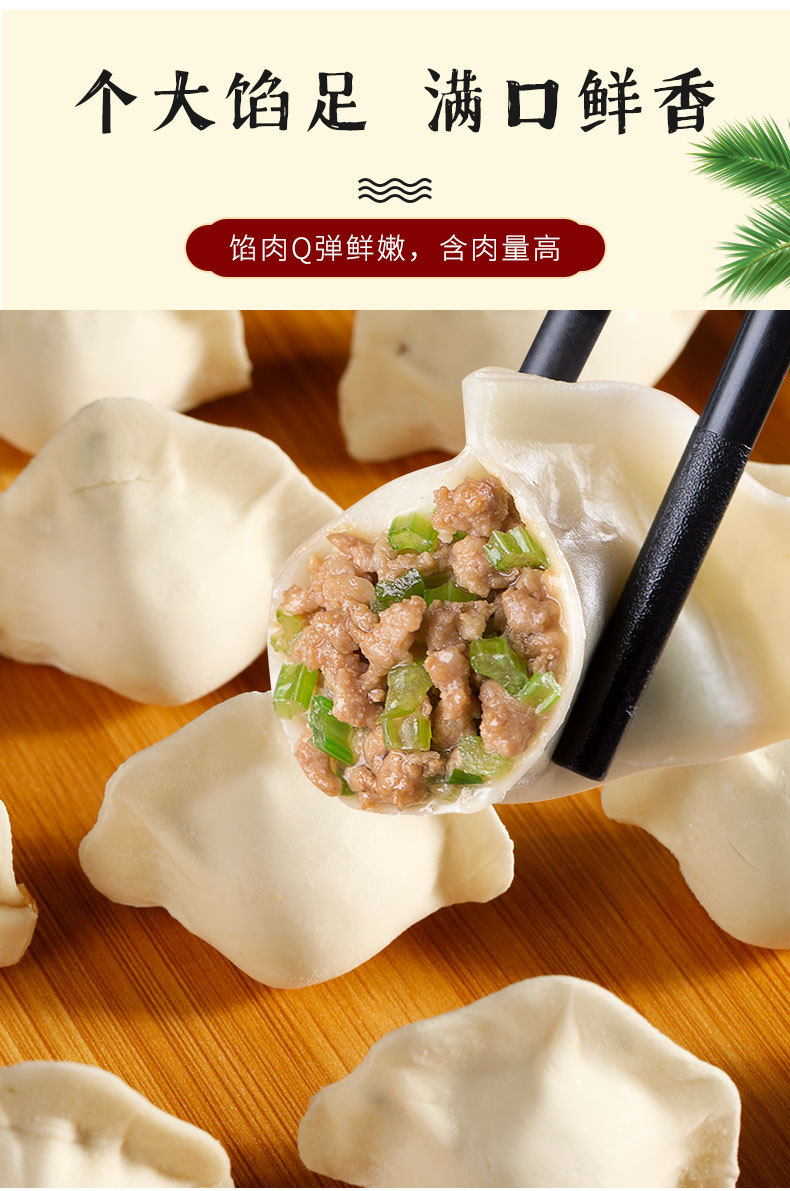 手工包制芹菜猪肉水饺韭菜肉饺子白菜猪肉虾仁水饺厂家批发家用