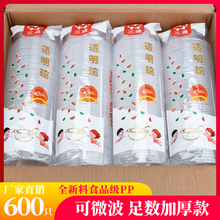 600个(三通圆形加厚胶碗)一次性小碗汤碗透明塑料打包碗300ml