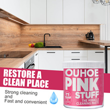 OUHOE 家居温和多功能清洁膏清除厨房重油污通用粉色桶装清洁粉