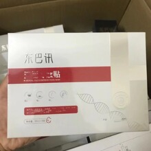 新版有防伪东巴讯冷敷衍面膜贴补水保湿修复舒缓肌肤