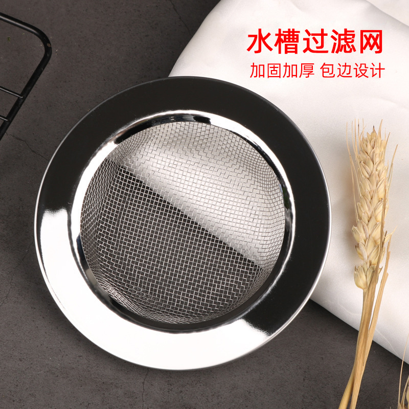 source factory stainless steel sink filter fine mesh kitchen sink drain filter thickened edge covered floor drain