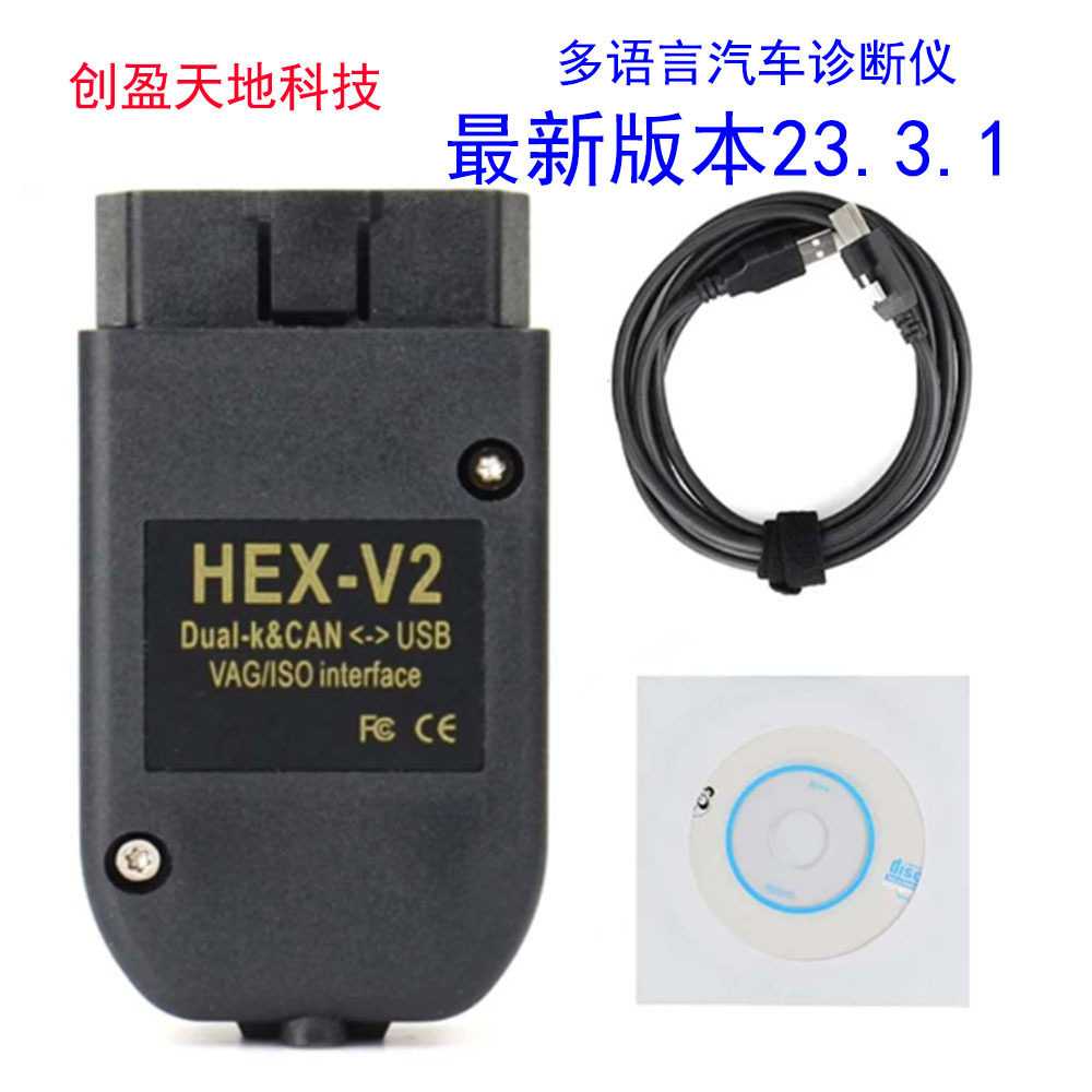 HEX V2 VAGCOM V22.10 V23.3 VCDS 5053 AT162+FT232 多语 言5054