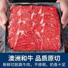 澳洲和牛5级牛肉片新鲜肥牛卷原切烤肉烧烤涮火锅食材牛肉卷牛肉