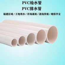 UPVC排水管pvc给水管pvc-u线管批发电力管电线套管市政管UPVC厂家