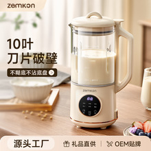 Zemkon豆浆机全自动免过滤3-4人智能款多功能家用1一2人破壁机
