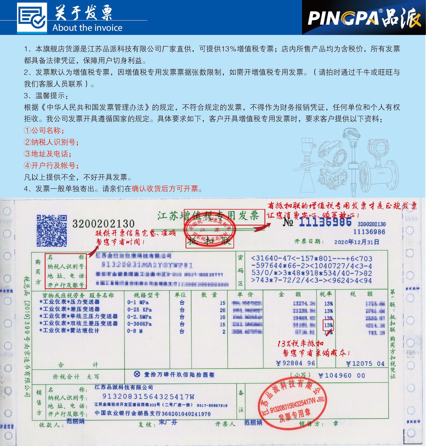 发票图片修改神器图片