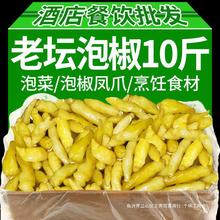 云南特产泡椒小米辣新鲜野山椒椒凤爪剁椒泡菜咸菜母水下饭菜商用