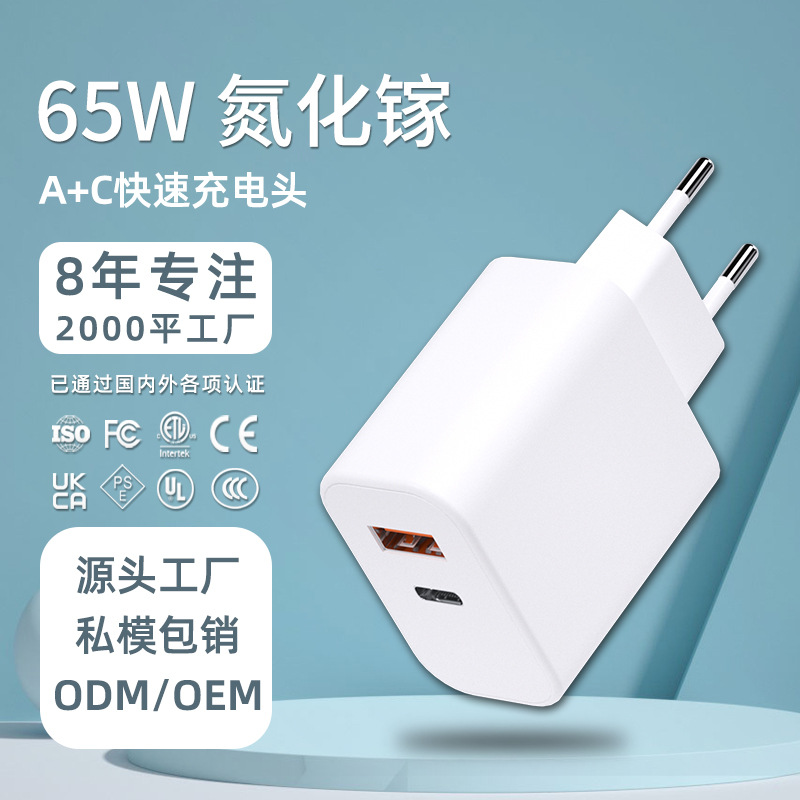 65W Gallium Nitride Charging Plug for Phablet Notebook Multi-Port Charger Pd65w Gallium Nitride Charger