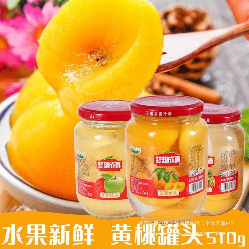 10整箱5包邮特产瓶即食水果罐头糖水罐头大新鲜瓶黄桃罐头gx4