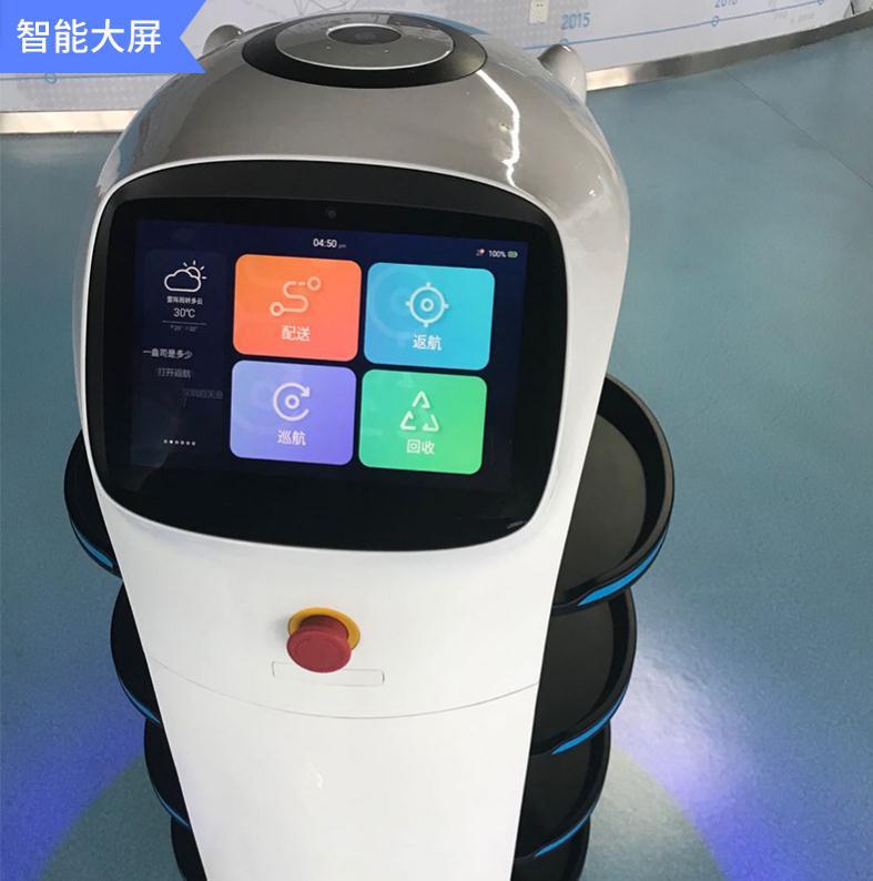 送餐机器人租赁出租 送物送东西餐饮酒店火锅配送智能服务机器人