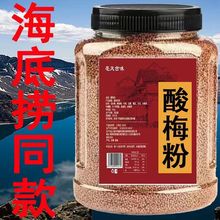 罐装送勺子桂花酸梅晶酸梅粉酸梅汤粉包粉梅子粉速溶饮料批发