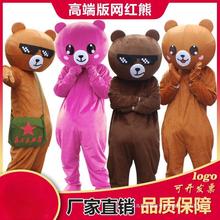 网红熊卡通人偶服装抖音熊求婚熊同款套装成人表演人偶装玩偶服装