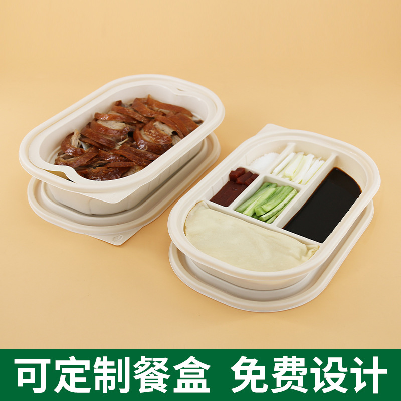 一次性烤鸭打包盒