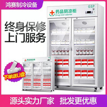 阴凉柜商用冷藏柜展示柜立式冰箱双门三门GSP认证药店药房冷藏柜