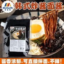 麦基斯韩式炸酱面酱专用韩式春酱拌面拌饭韩餐料理店商用黑杂酱料