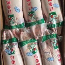 忠意桂柳白条鸭3.