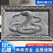 山东小型石雕壁画 12生肖壁画动物石雕马龙虎蛇摆件 景观雕像浮雕