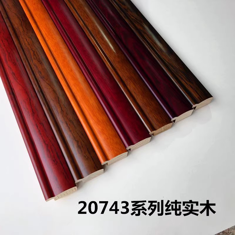 实木红木相框线批发4.3公分咖啡国画字画框条20743系列镜框压边线