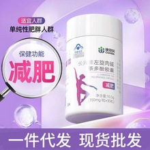 康恩贝左旋肉碱胶囊蓝帽保健食品现货单纯性肥胖瘦身一件代发