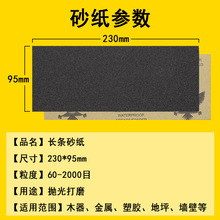 砂纸打磨抛光耐用60-2000目水磨木工文玩玉石手办沙纸磨砂纸套装